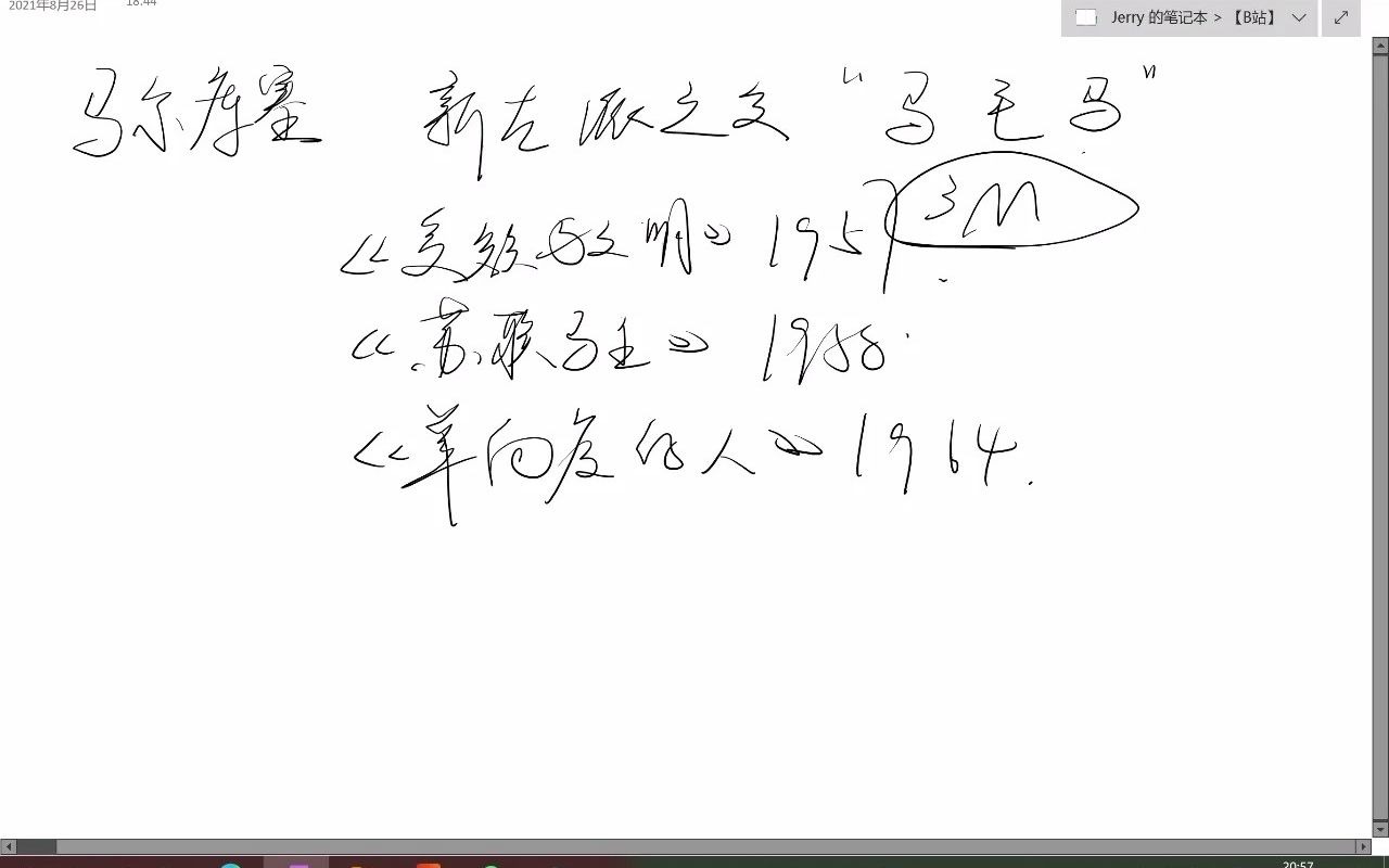 【费曼28:专业课】法兰克福学派:马尔库塞、哈贝马斯哔哩哔哩bilibili