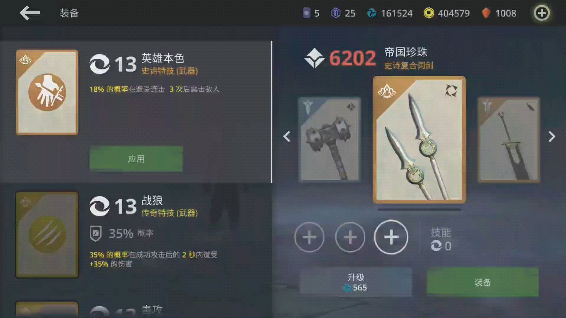 《暗影格斗3》唯一的全新武器 – 王朝阔剑,暂时没有花招,剧情体验与