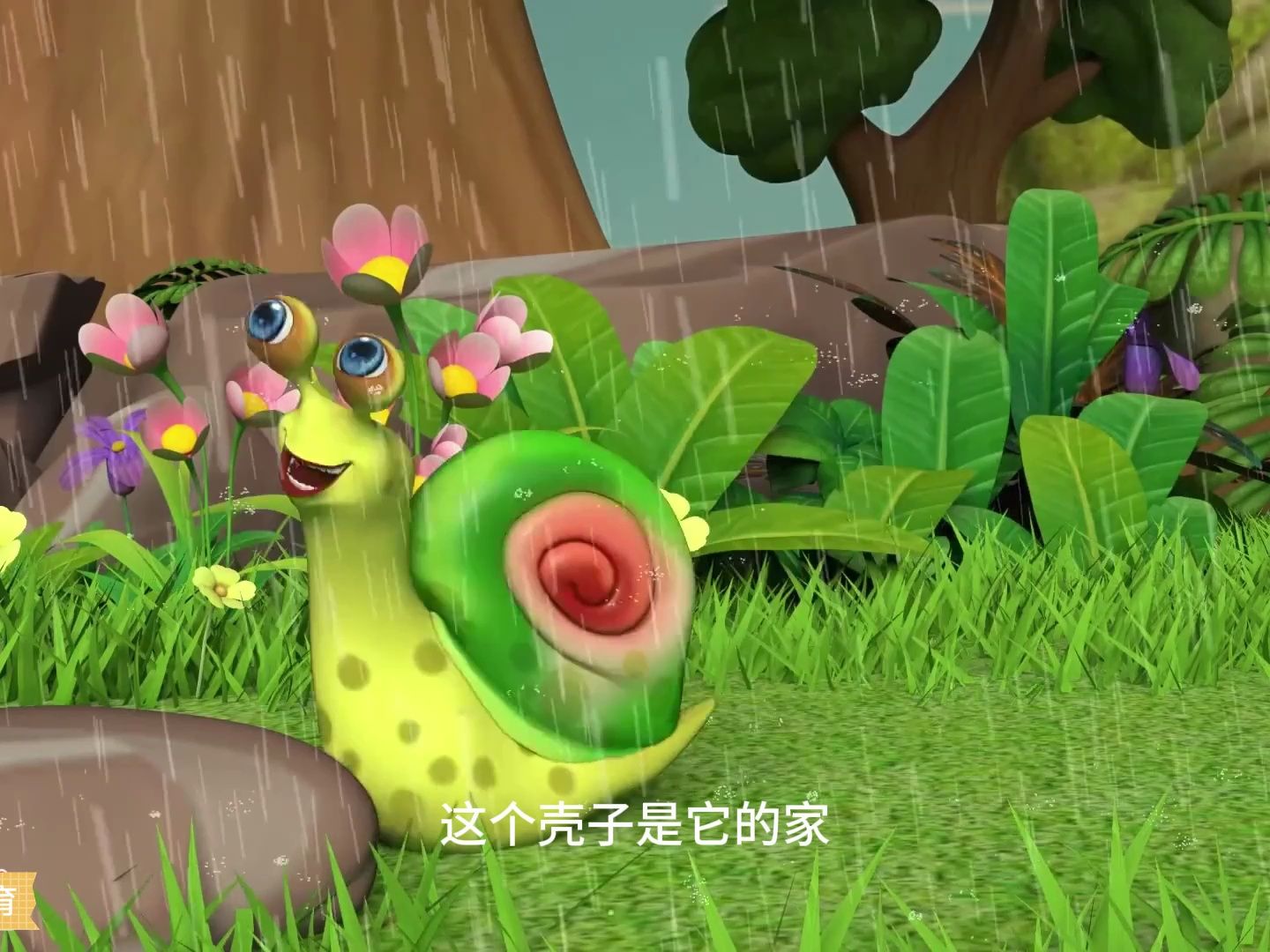 奔跑吧蜗牛儿歌|早教儿歌