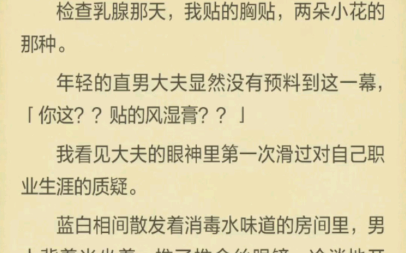 【完整】检查乳腺的那天,我贴的胸贴,两朵小花的那种哔哩哔哩bilibili