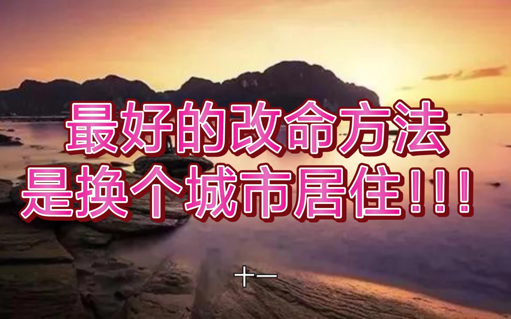 简单实用的命理知识(值得收藏)哔哩哔哩bilibili