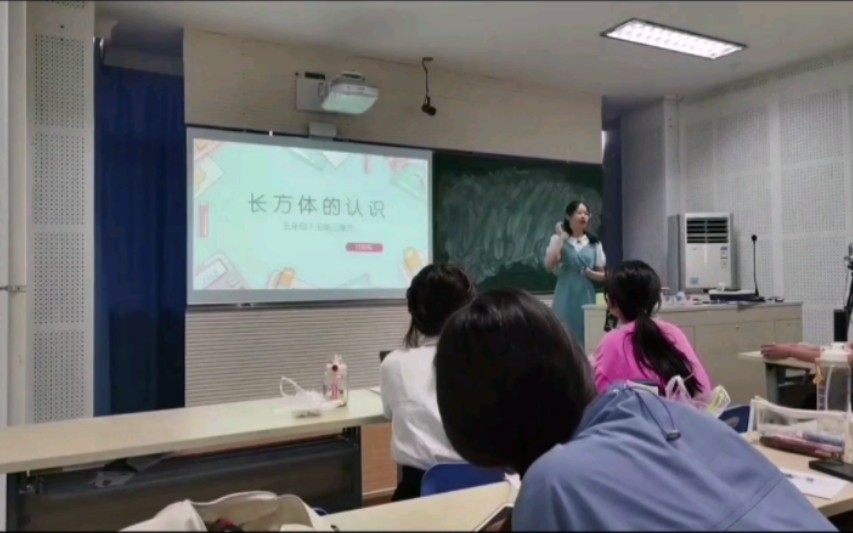 [图]五下U3《长方体的认识》人教版小学数学