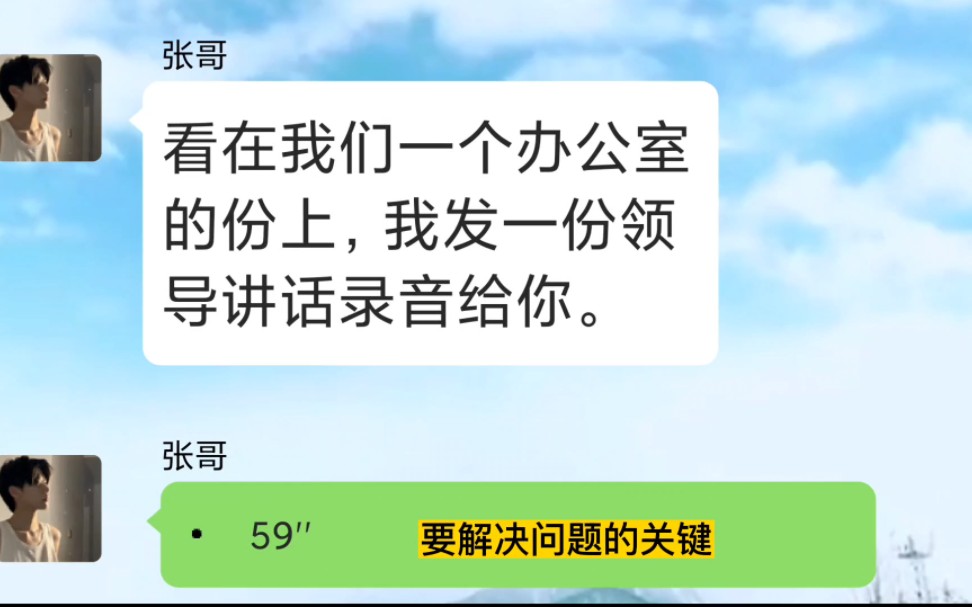 [图]领导讲话水平高，你听懂什么是关键问题了吗？