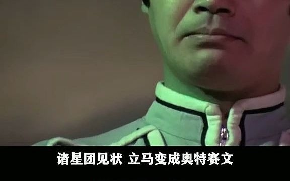 杰克奥特曼:初代赛文首次会晤,杰克爆蛋消灭纳克尔星人