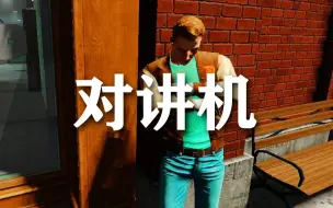 Download Video: 【Payday2/中英字幕】Jacket -夹克男 对讲机语音