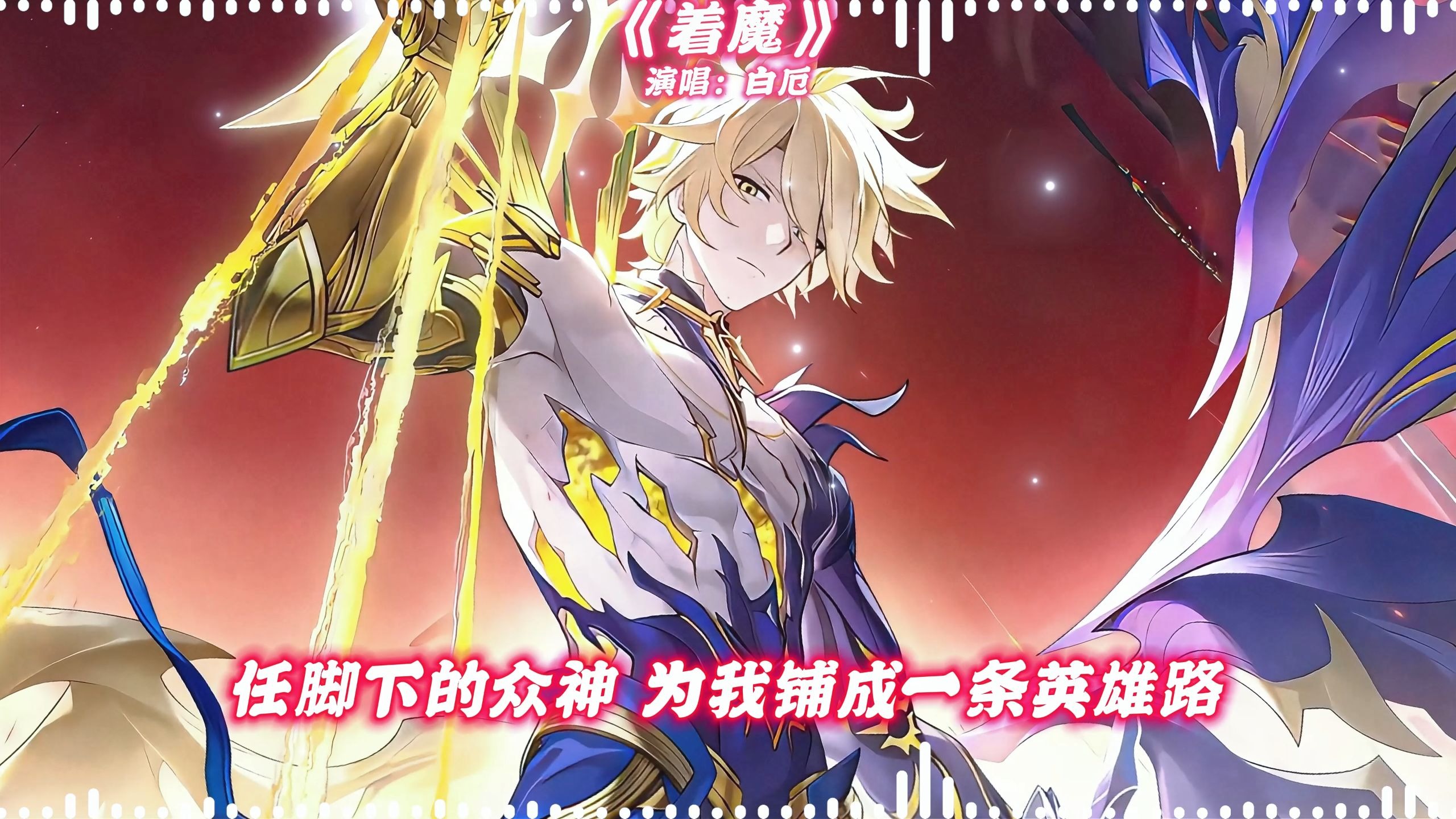 AI白厄演唱《着魔》-Tiramisu_sk-Tiramisu_sk-哔哩哔哩视频