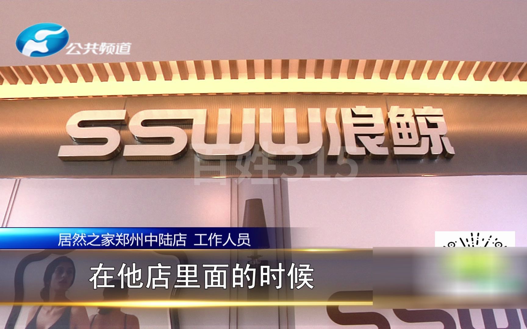 买浪鲸卫浴,收完钱就跑路?居然之家:我们有制度制约!市场监管部门:该店已注销!哔哩哔哩bilibili