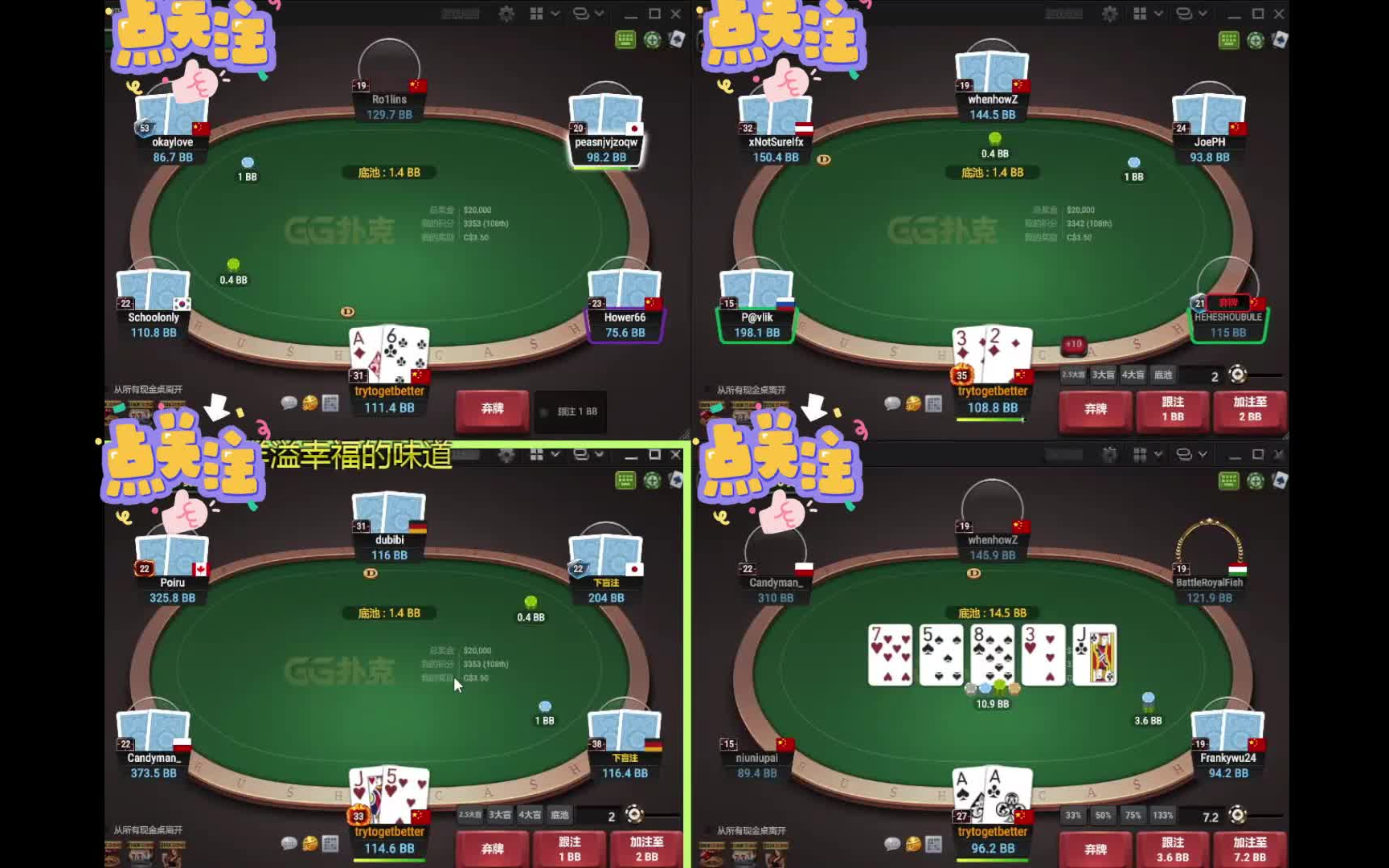 GG扑克 实战直播录屏 2023.12.6 - 哔哩哔哩