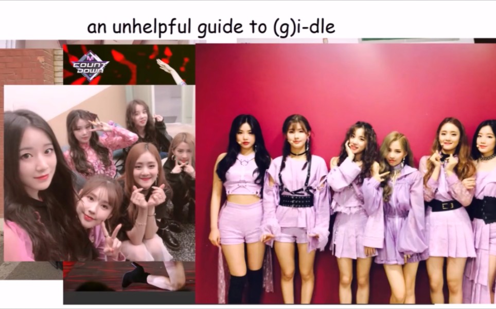 【gidle】(1822)年gidle指南,新粉必入!!哔哩哔哩bilibili