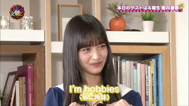 乃木坂】乃木坂46えいご(のぎえいご) #47_哔哩哔哩_bilibili