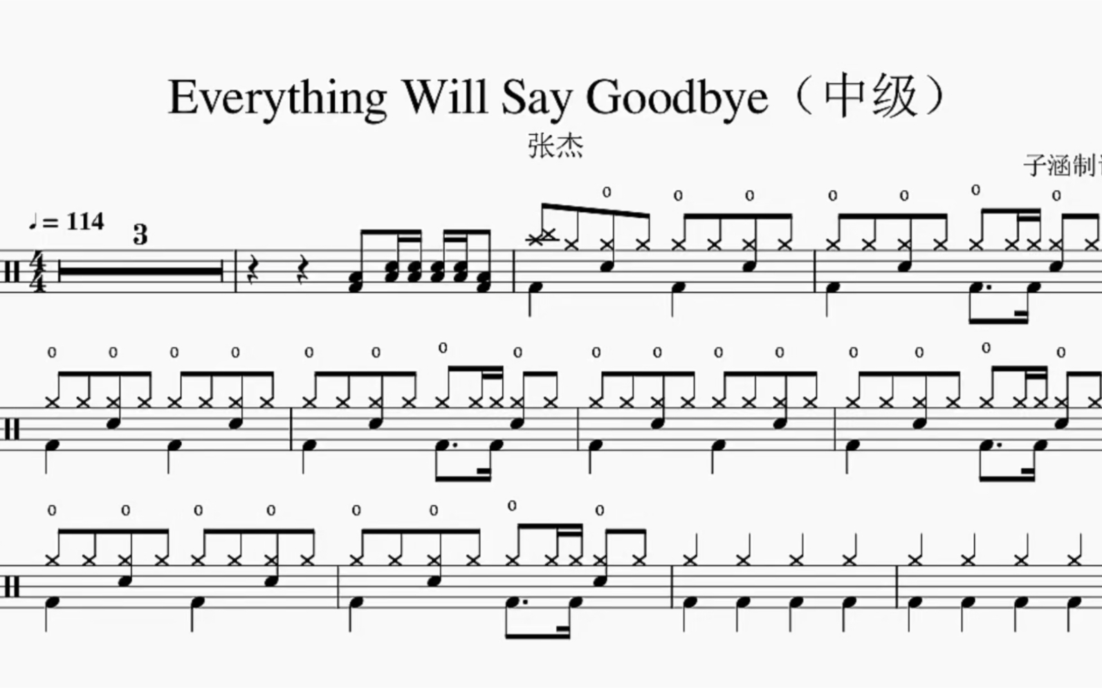 [图]Everything Will Say Goodbye-张杰【盛势ost】中级版动态鼓谱