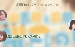 Download Video: 【中字】林鼓子初识新yoppi【节选】