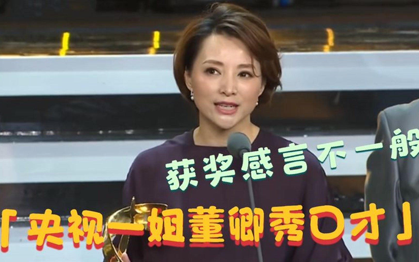 论董卿口才有多好获奖感言吊打台下明星大咖不愧是央视名嘴