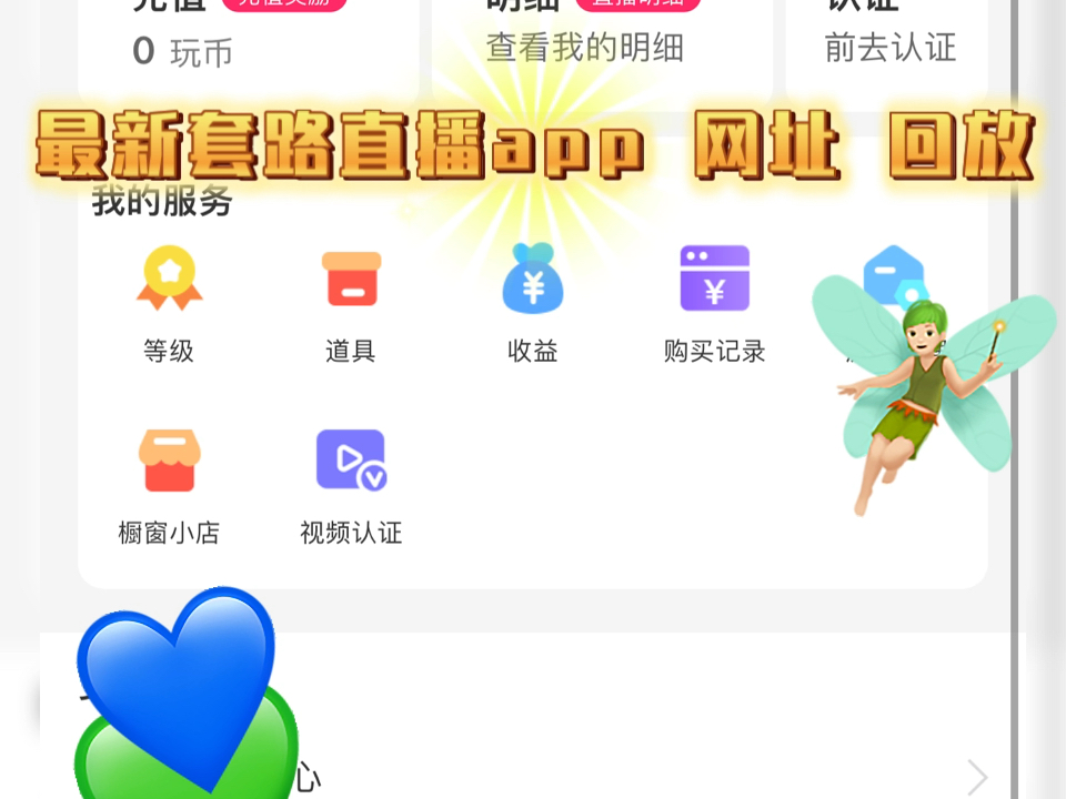 最新套路直播app 网址 回放哔哩哔哩bilibili