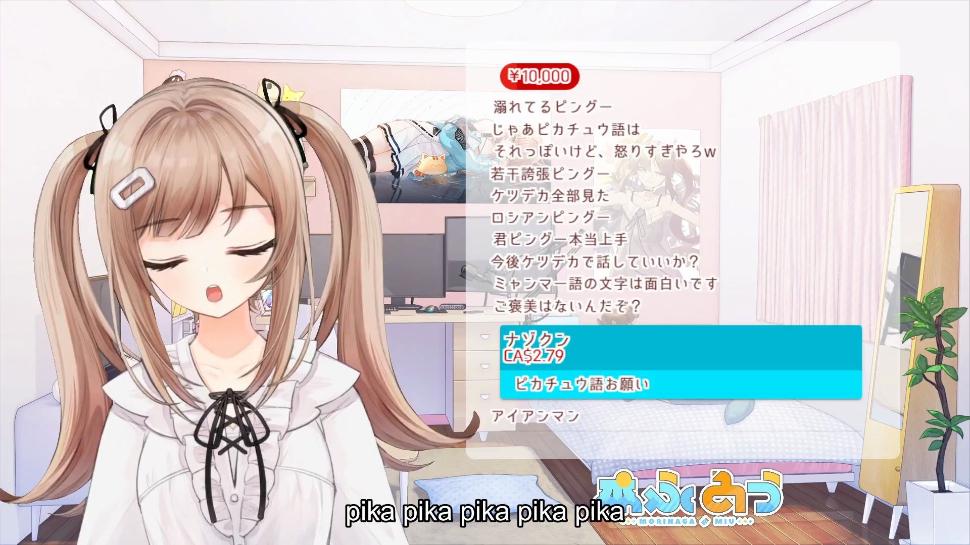 【森永miu】大小姐的加密皮卡丘通话