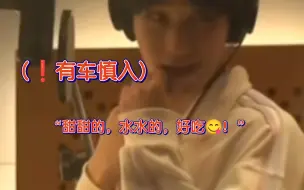 Download Video: 【张真源×你】(有car慎入)“对啊，水分很足啊！”#做梦素材