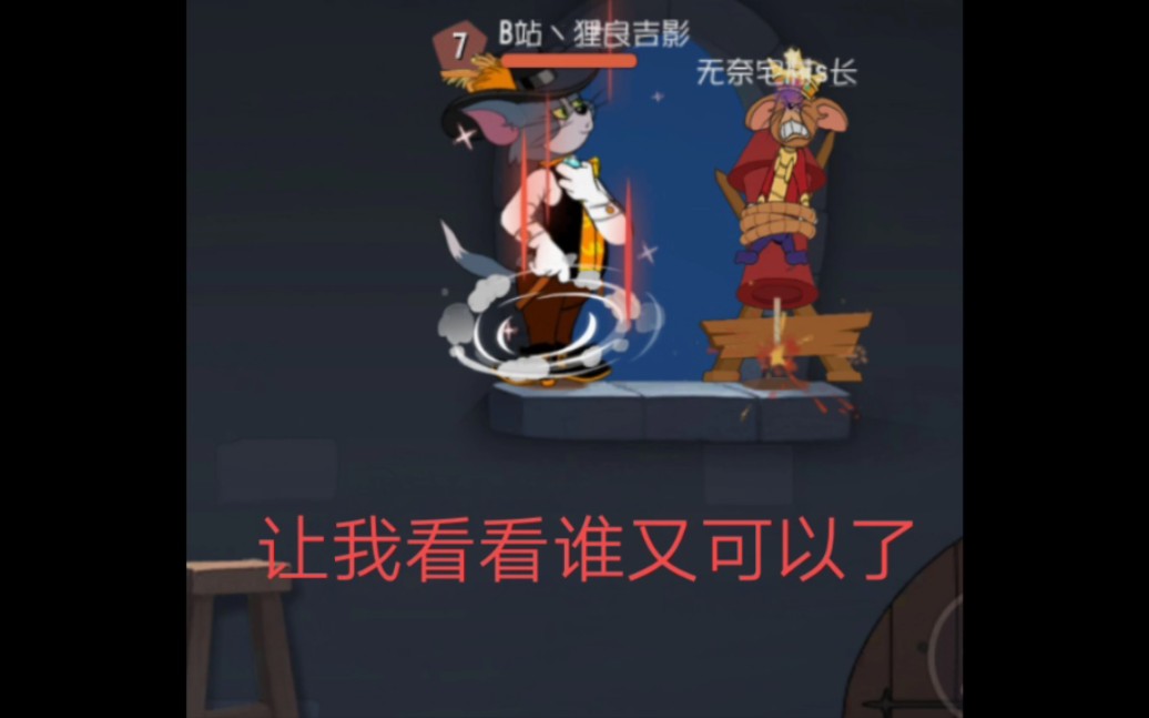 猫和老鼠抽皇家爵士猫及皮肤体验