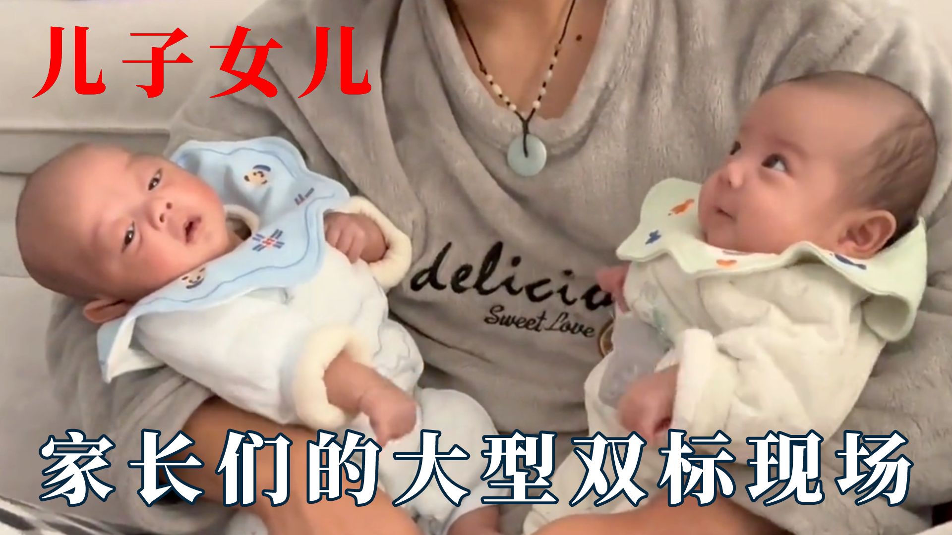 直观感受到儿子和女儿的区别：爷们要战斗