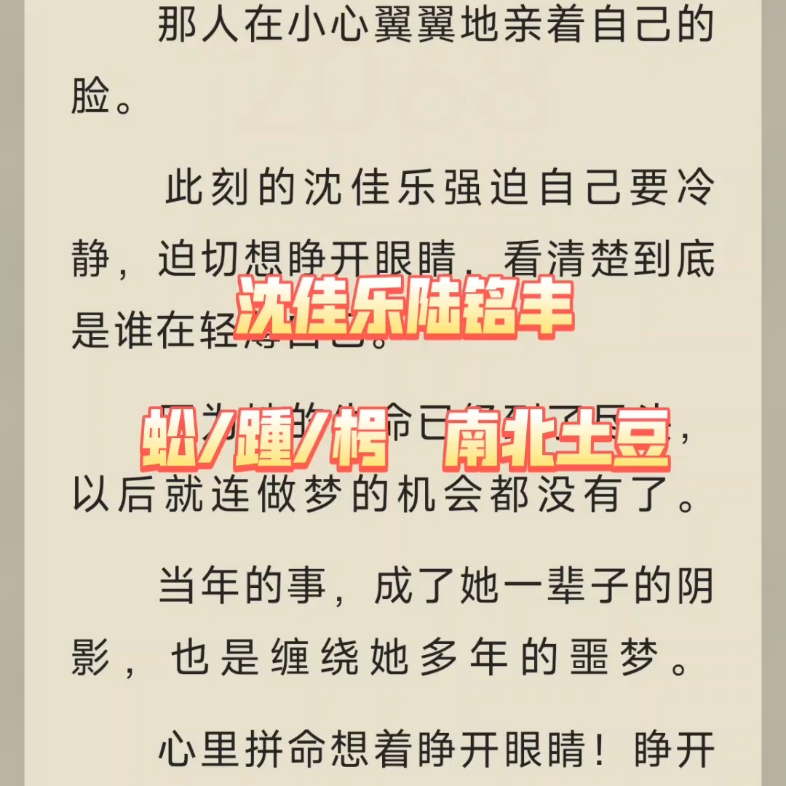 [图]《七零:美艳知青嫁糙汉》沈佳乐陆铭丰全文阅读