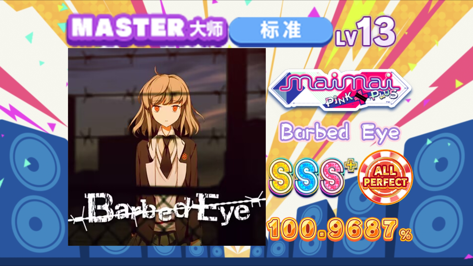 【舞萌/这是13.0???】坏眼/Barbed Eye MASTER 13 100.9687% AP哔哩哔哩bilibili