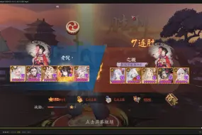 下载视频: 【阴阳师老倪斗技】ban云。1小时30-52星，随便打打。没有套路第二集。