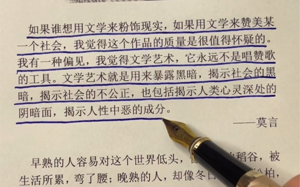 [图]如果谁想用文学来粉饰现实，如果用文学来赞美某一个社会，我觉得这个作品的质量是很值得怀疑的。我有一种偏见，我觉得文学艺术，它永远不是唱赞歌的工具。