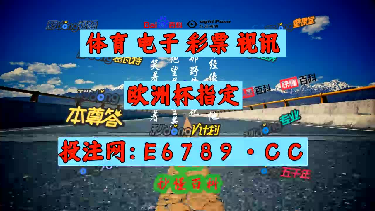 1分钟20秒百家解说竞彩足球专家推荐预测分析