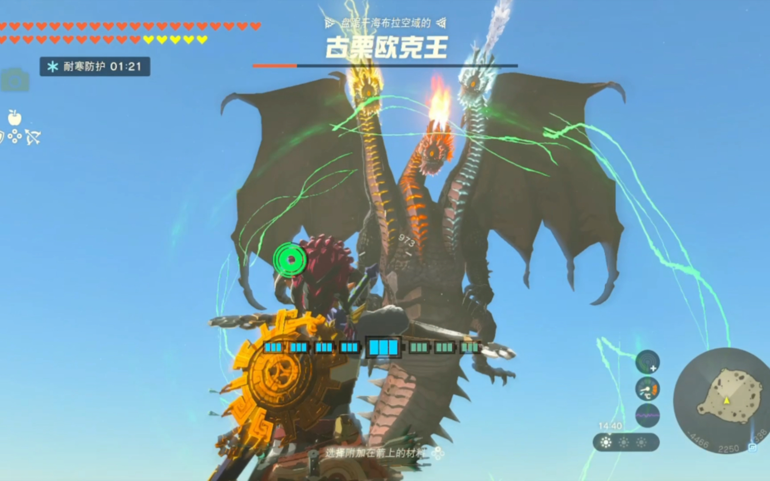 【塞尔达传说王国之泪】没打三头龙之前没觉得这么好笑,真物理引擎