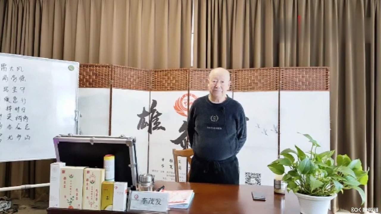 李茂发空中课堂(4)