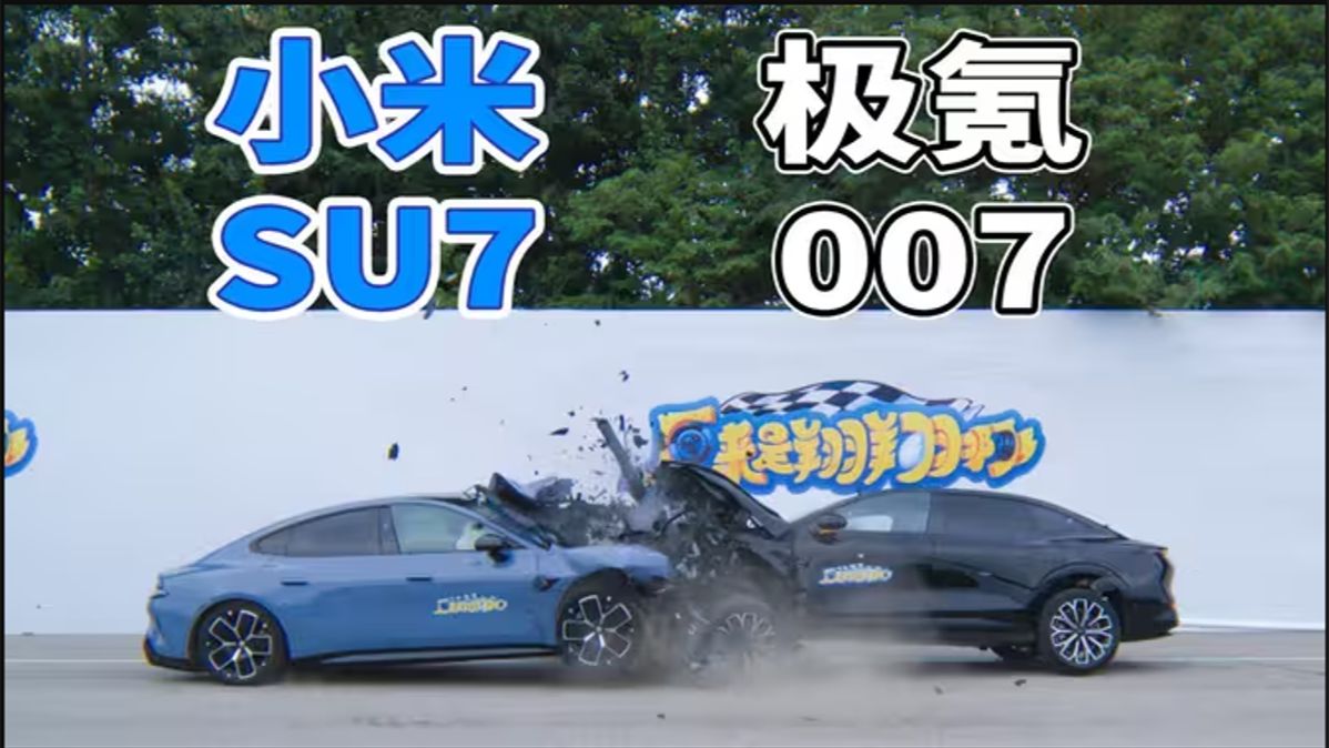 (原版补档)当小米SU7撞上一辆极氪007...(视频下载链接在评论区)哔哩哔哩bilibili