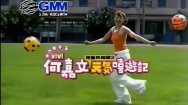 兒童共和國2-元氣嘻遊記 / 何嘉文 あきばお～BGM 兒童共和國2-元氣嘻遊記 / 何嘉文 あきばお～BGM - メルカリ