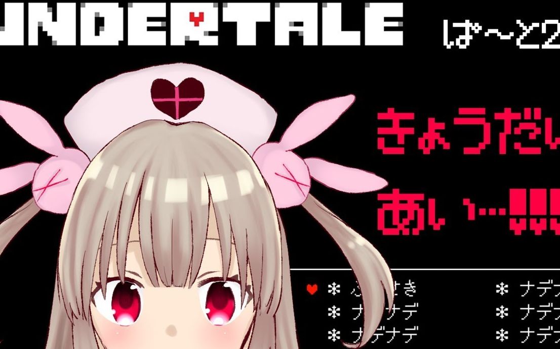 名取さな