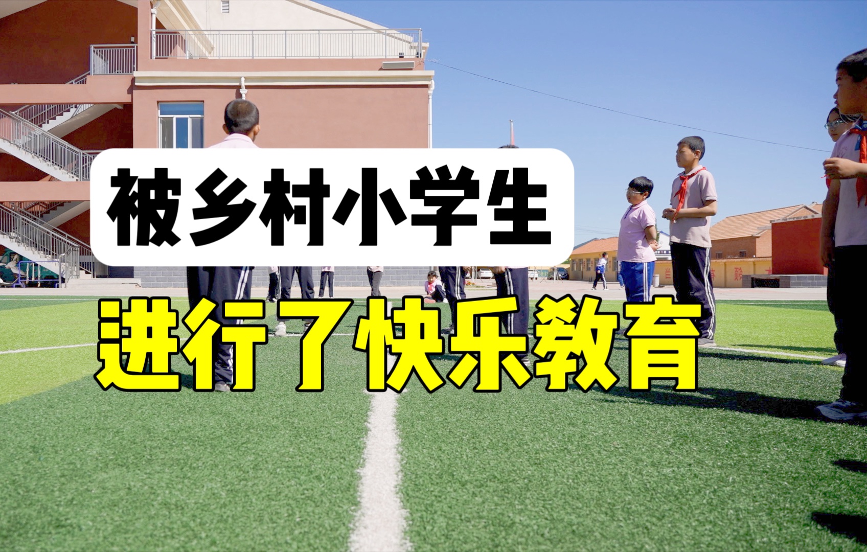 让小学生写作文,收到了很意外的作业……哔哩哔哩bilibili