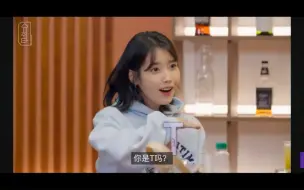 Télécharger la video: 【闵玧其/IU】《你演唱会没邀请我》梅开二度！！！IU：你是T人呀？！已经约好下次再合作是舞曲！还要互去演唱会嘉宾！