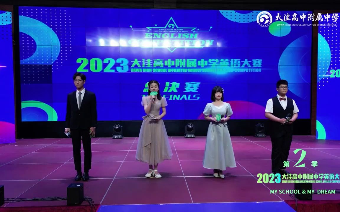 2023大洼高中附属中学英语大赛哔哩哔哩bilibili