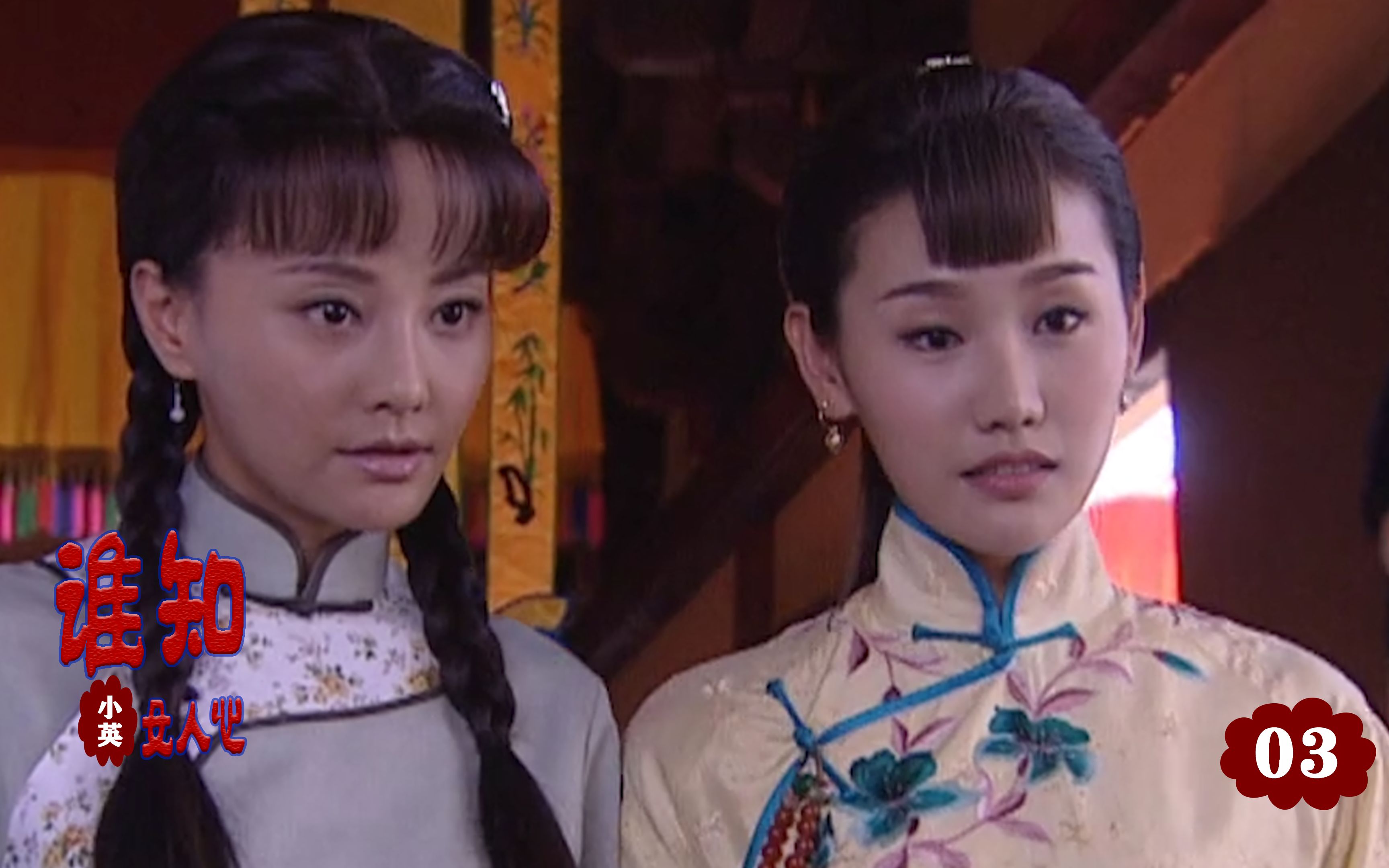 谁知女人心:琦真和秀妍求的同一支签,她们爱的也是同一个男人!