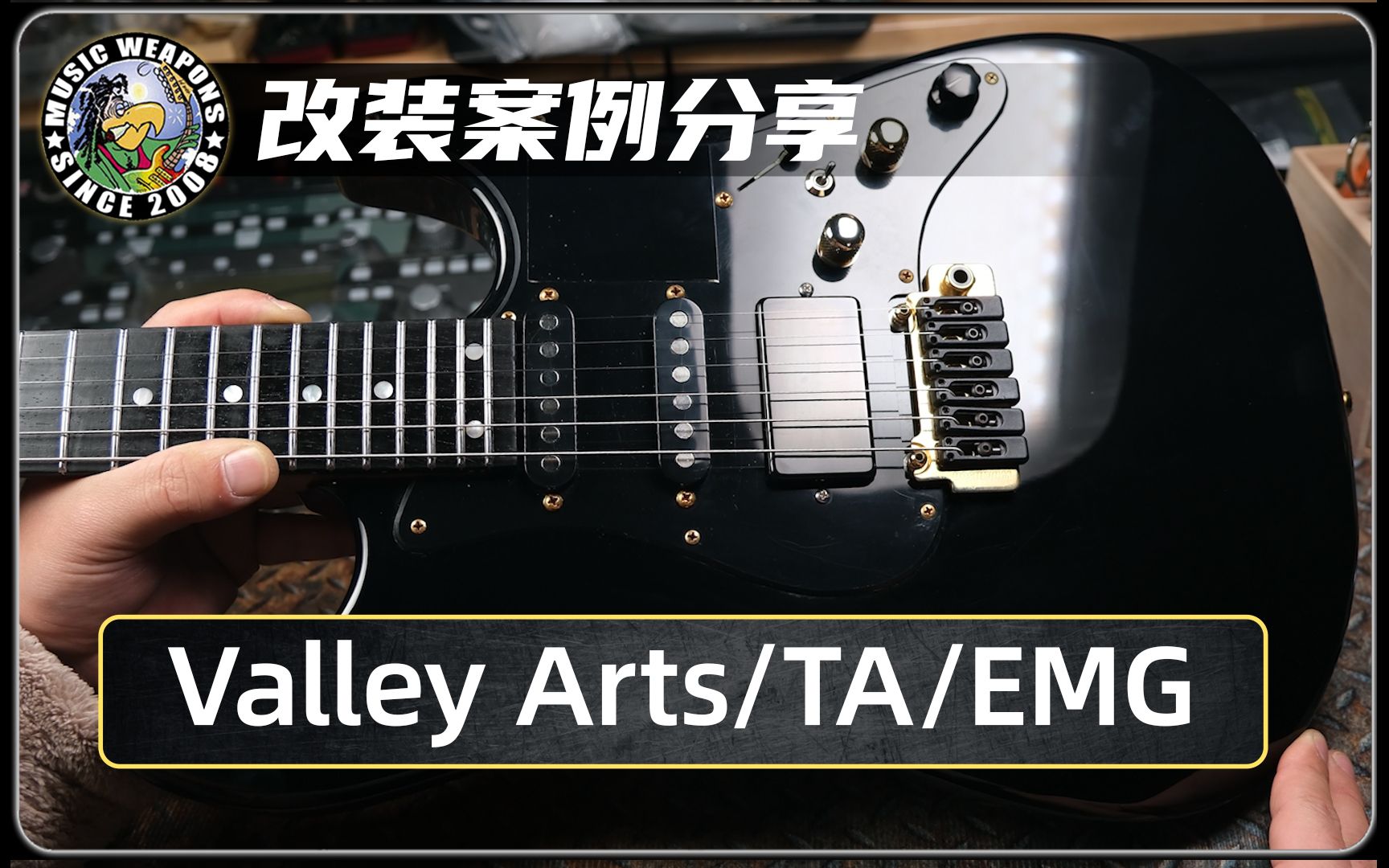 電吉他改裝案例分享:valley arts usa/tom anderson/sc1/hc2/emg spc