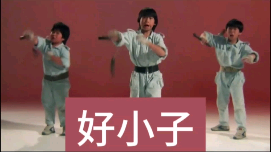 这部童年老电影好小子,是多少人的童年,或许电影依旧,你也不再年轻.