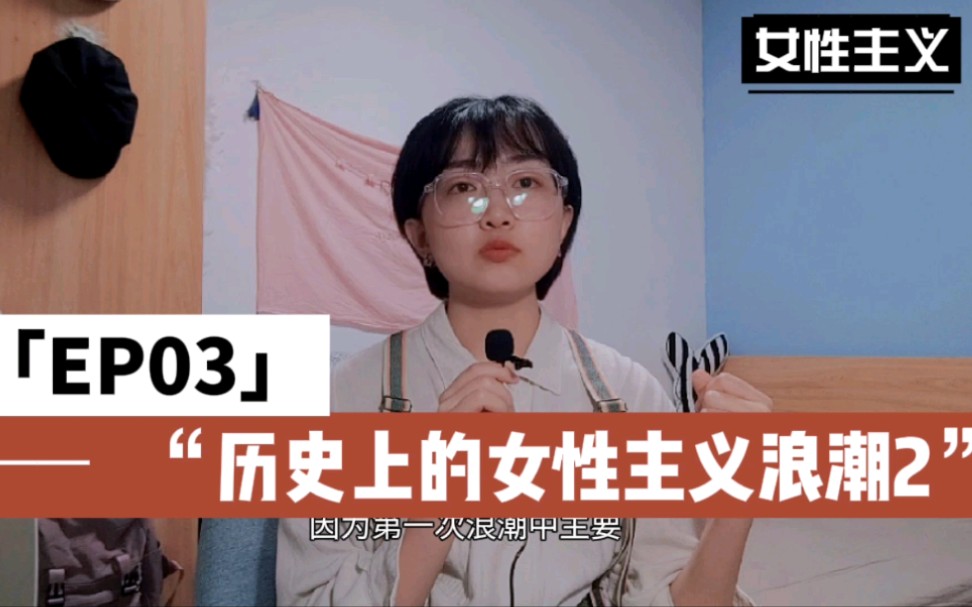 日本女性主义浪潮_日本女权主义的发展（日本 女权主义）