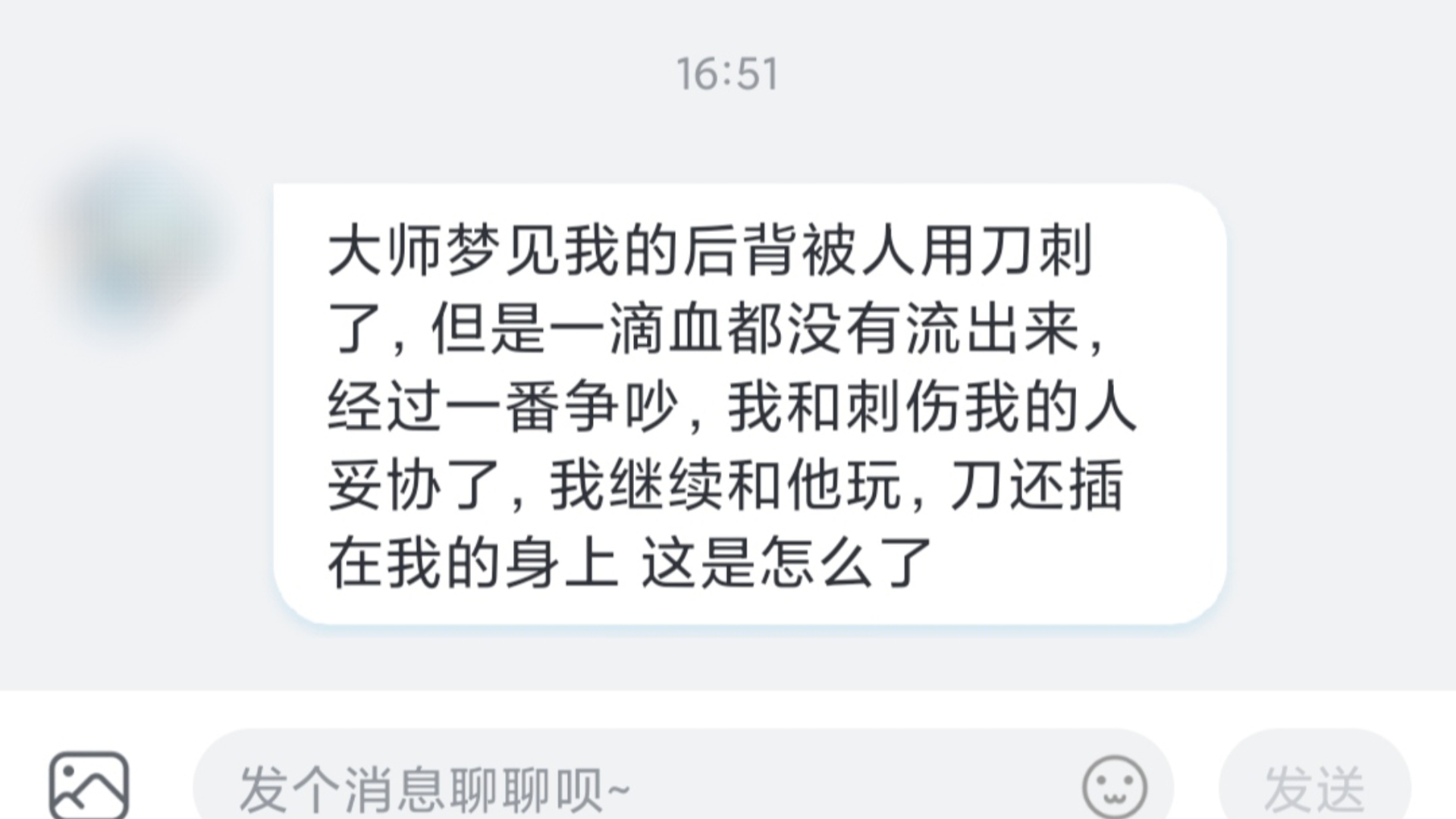 释梦解梦:梦见的后背被人用刀刺了,刀还插在我的身上哔哩哔哩bilibili