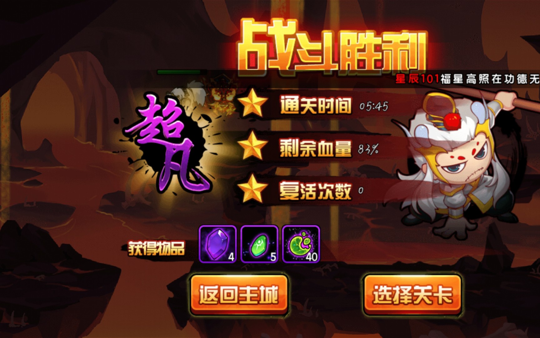 [造4手游] 记录一把超凡神摩多_造梦西游_攻略