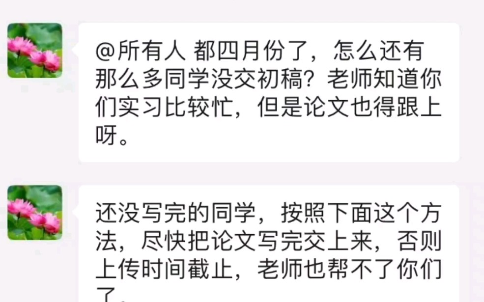 论文没写我不急,导师却坐不住了,还给整理的论文写作思路❗哔哩哔哩bilibili