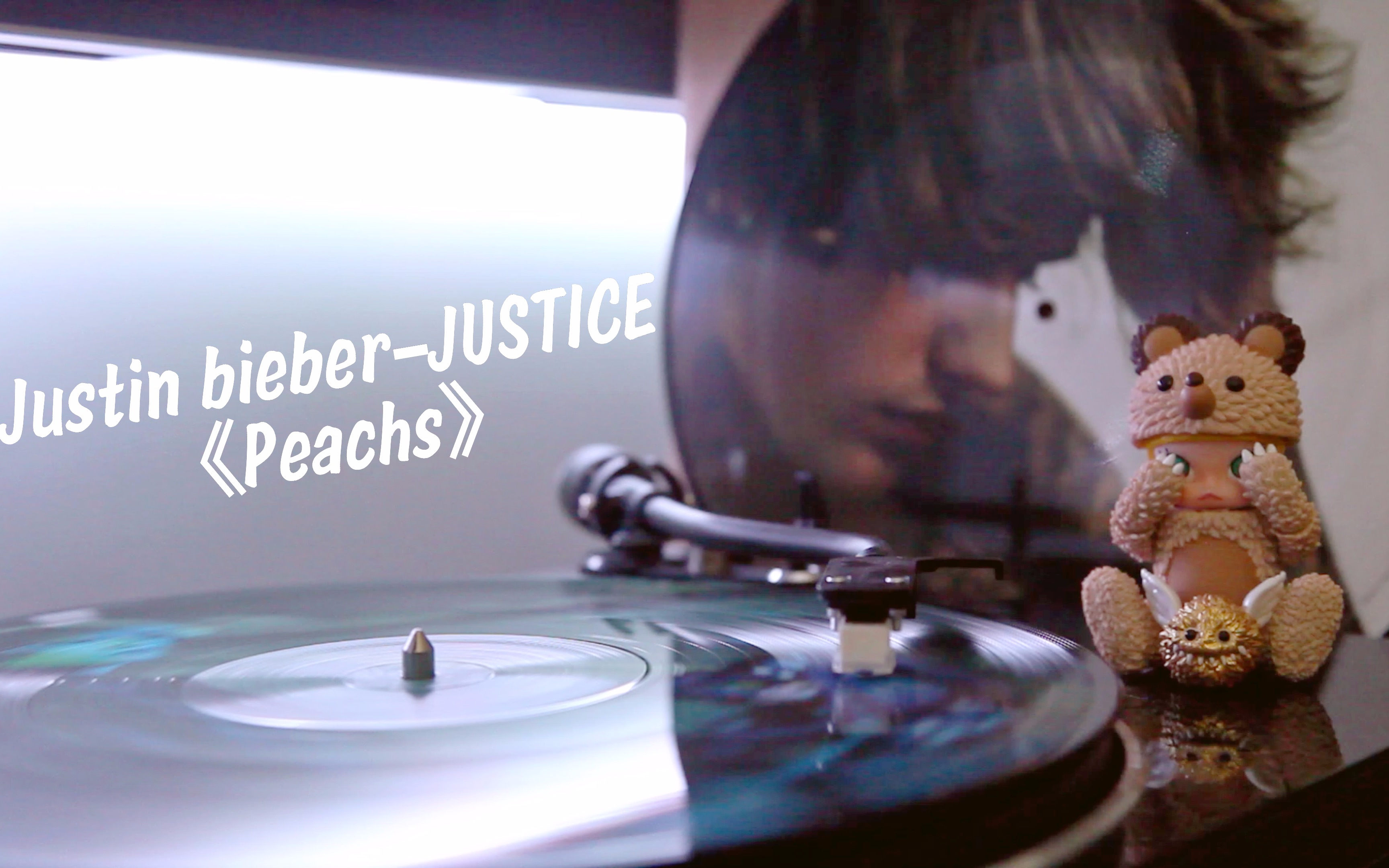 黑胶试听 | Justinbieber贾斯丁比伯《Peaches》专辑JUSTIST哔哩哔哩bilibili