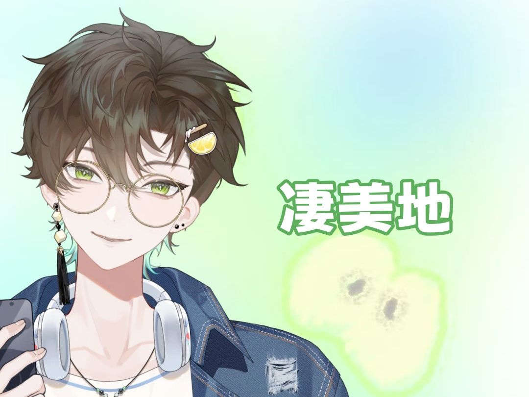 【阿久Aku】凄美地（20250207）