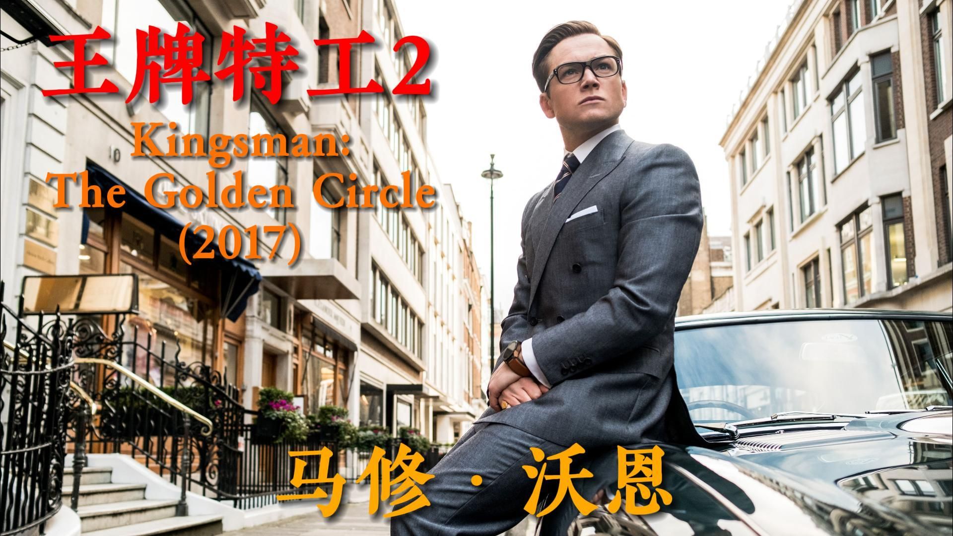 哪个男孩儿不想要一套紧绷绷的西装呢!