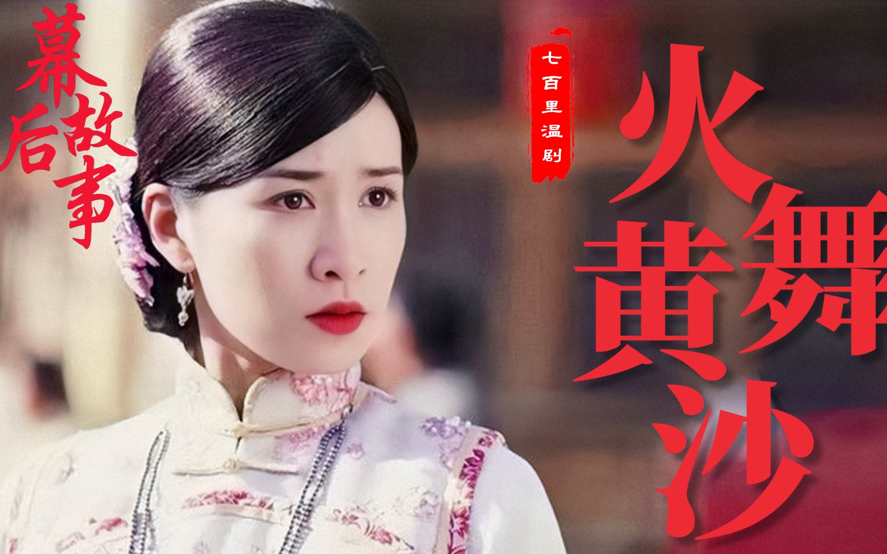 金枝欲孽 咏叹调 - 资源合集 - 小不点搜索