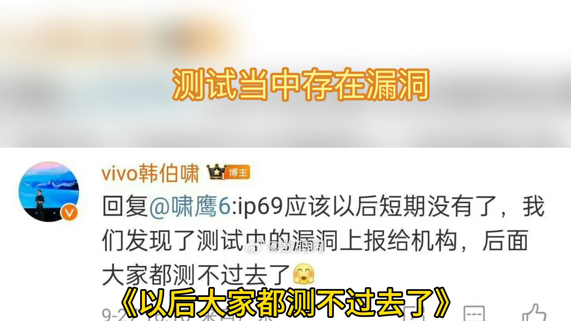 oppo findx8的满级ip69防水这就断了?哔哩哔哩bilibili