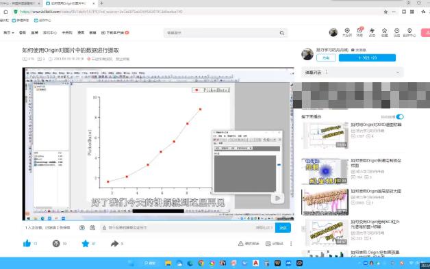 Origin提取曲线数据图数据哔哩哔哩bilibili