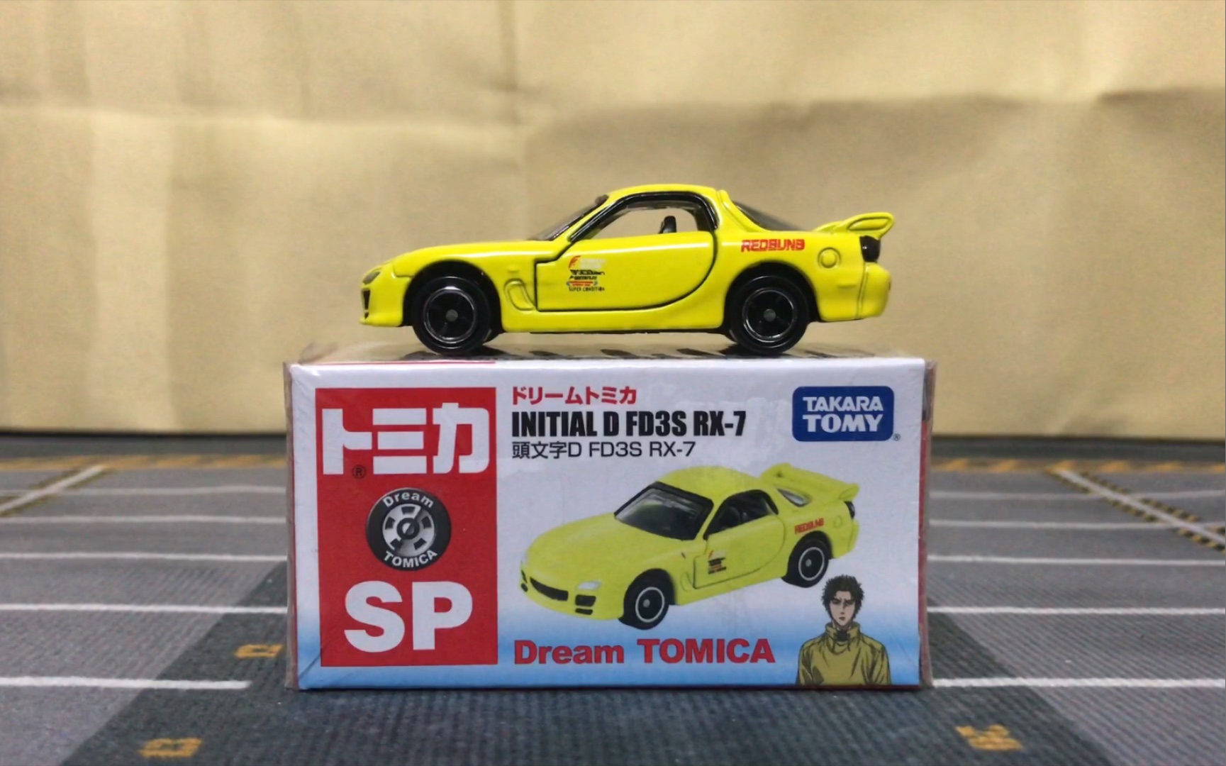 【多美卡dream tomica系列】头文字d 马自达 fd3s(mazda rx-7 fd3s)