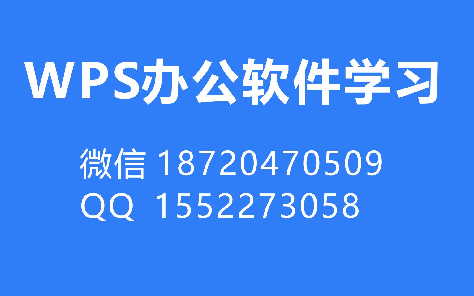 WPS(word)个人简历文本框知识哔哩哔哩bilibili